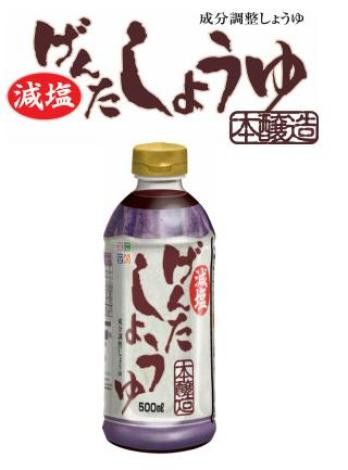 減塩げんたしょうゆ