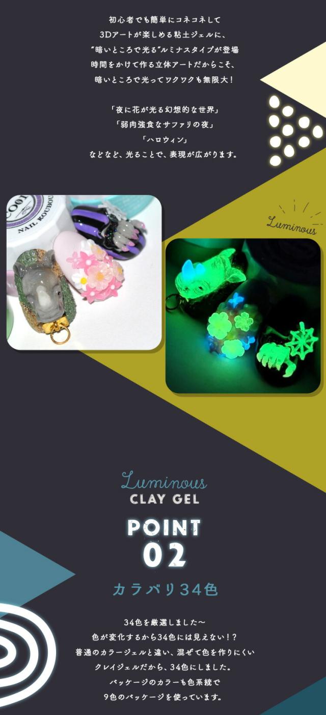 全品半額coupon事前配布中】暗いところで光る 粘土ジェル 全34色