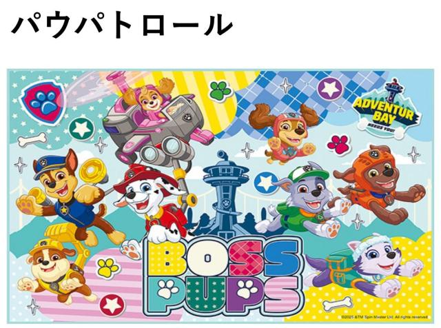 パウパトロール