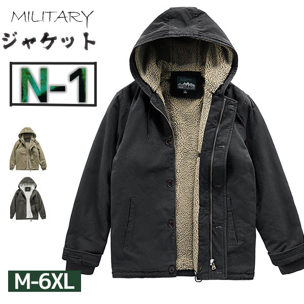 ポイント超超祭 デッキジャケット メンズ N-1 ミリタリー N1 U.S.NAVY 米海軍 米軍 フード付き 裏ボア 防寒 ブルゾン おしゃれ お兄系 冬 秋