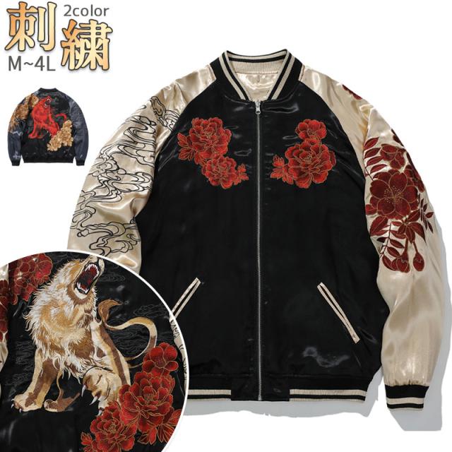 スカジャン メンズ 40代 スカジャン ジャンバー ライオンキング柄 刺繍 和柄 横須賀風 ポリエステル 長袖 サテン アウター 軽量 f02aug3mcxf03.jpg