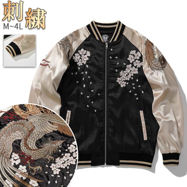 セール スカジャン メンズ 50代 ジャンバー レディース スーベニアジャケット 朱雀 神獣 総刺繍 刺繍 和柄 横須賀風 ジャケット 光沢 長袖 セール スカジャン メンズ 50代 ジャンバー レディース スーベニア