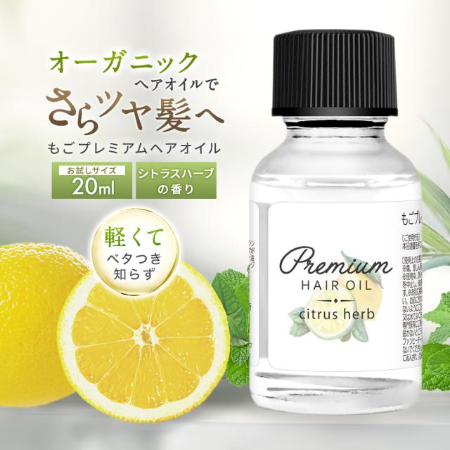 オーガニックオイルサラツヤ