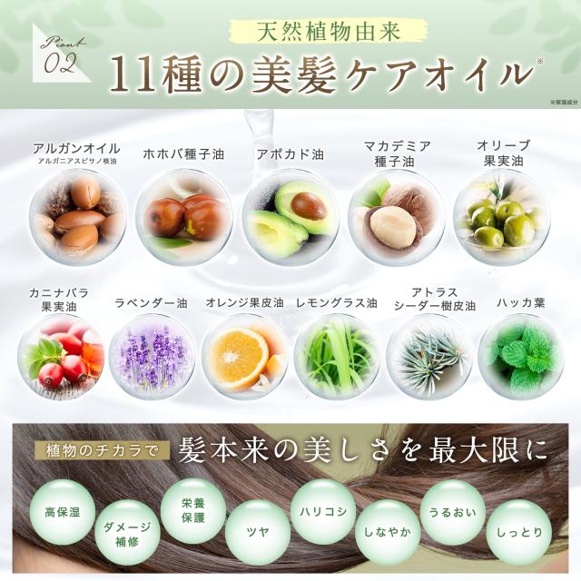 ヘアオイル 洗い流さない トリートメント アウトバス 10種類のオイル配合