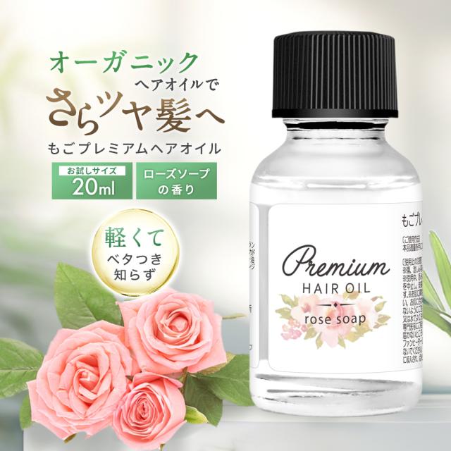 オーガニックオイルサラツヤ