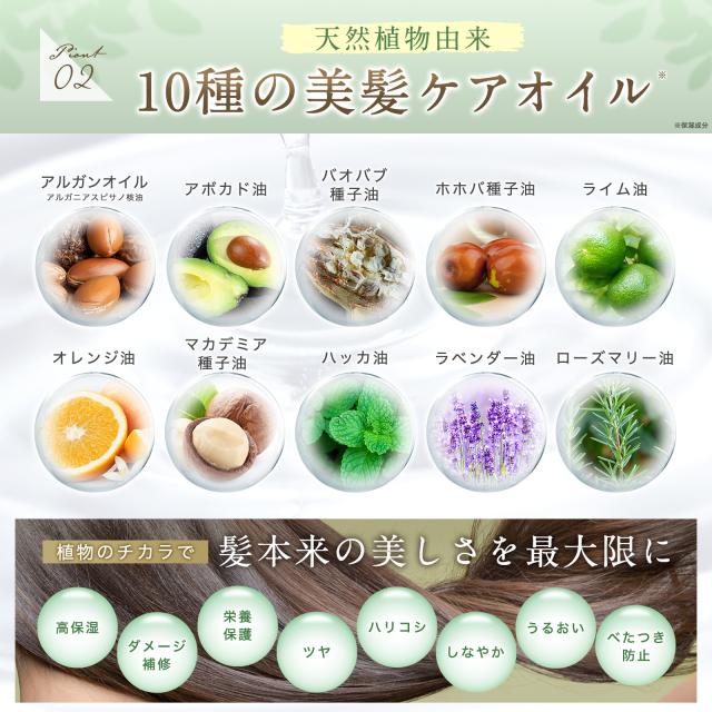 ヘアオイル 洗い流さない トリートメント アウトバス 10種類のオイル配合