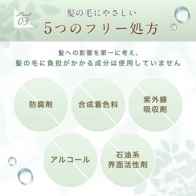 ヘアオイル 洗い流さない トリートメント 5つのフリー