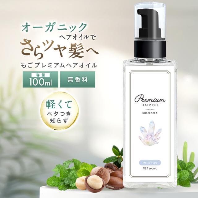 オーガニックオイルサラツヤ