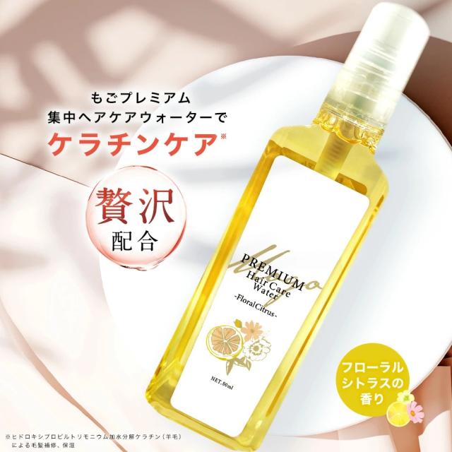 フローラル80ml