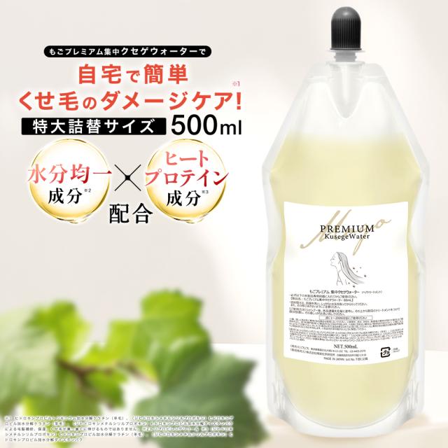 クセゲ500ml