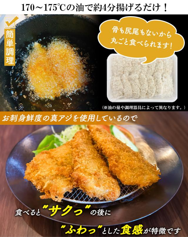 アジフライ 松浦 国産 冷凍 あじフライ 1P 500g (14枚入り) 送料無料 骨取り 骨なし 真アジ あじ アジ 鯵 簡単調理 お弁当 おかず 冷凍食品 国内製造 ご家庭用 伊藤家の食卓