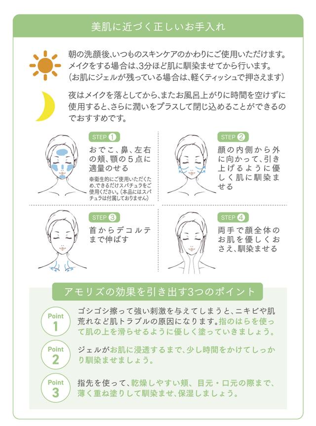 オールインワンジェル 美容クリーム アモリズ 50g 送料無料 化粧水 乳液 美容液 17種類のハーブエキス配合 5種類のセラミド コラーゲン 保湿 潤い肌 ハリのある肌 国内製造 国産