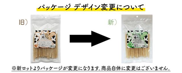 パッケージ変更