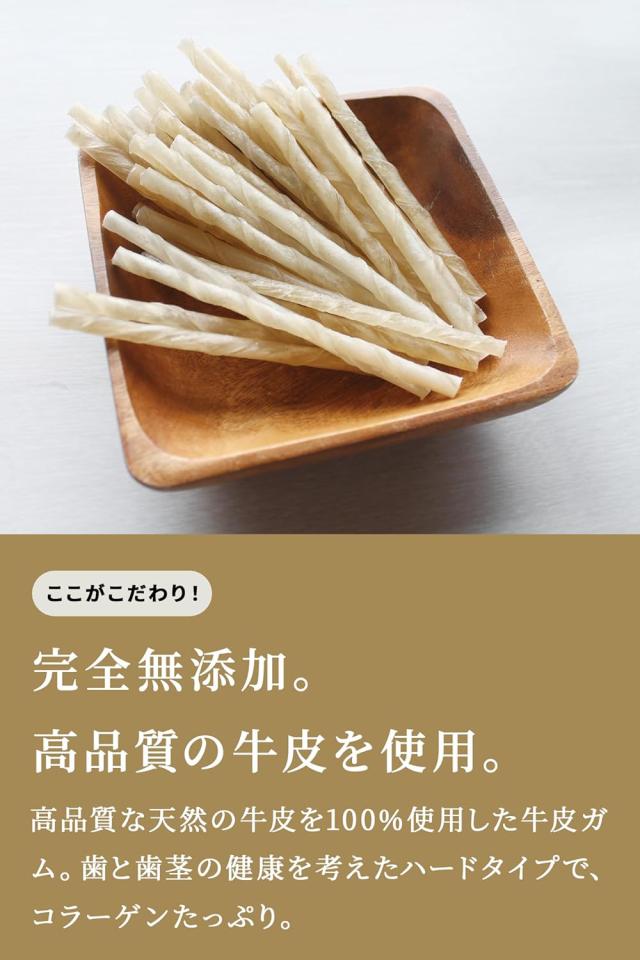 牛皮ガム 犬 おやつ 犬用おやつ 骨ガム 2パック 送料無料 ドッグフード ペットフード歯みがき効果 コラーゲン 棒ガム チューイングボーン 骨型ガム ミルク味 ITFC