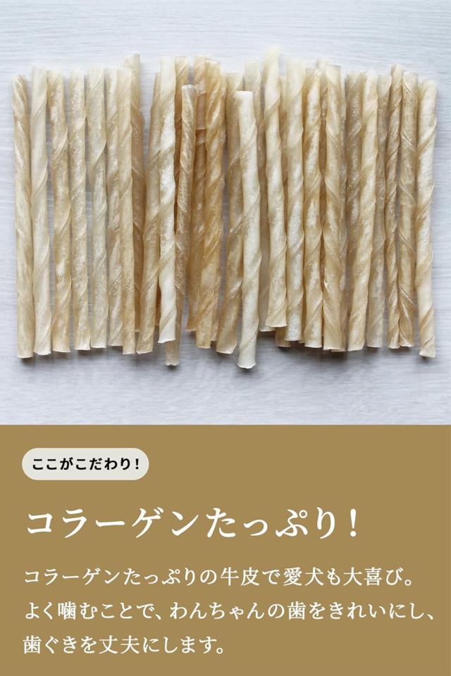 牛皮ガム 犬 おやつ 犬用おやつ 骨ガム 2パック 送料無料 ドッグフード ペットフード歯みがき効果 コラーゲン 棒ガム チューイングボーン 骨型ガム ミルク味 ITFC