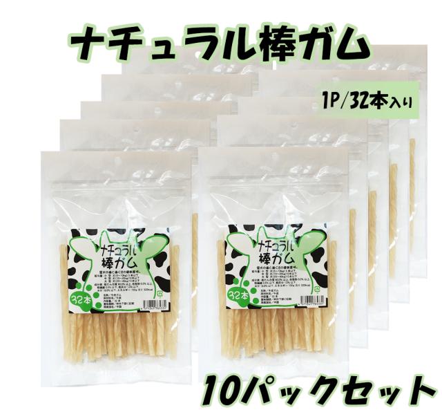 牛皮ガム 犬 おやつ 犬用おやつ 骨ガム 2パック 送料無料 ドッグフード ペットフード歯みがき効果 コラーゲン 棒ガム チューイングボーン 骨型ガム ミルク味 ITFC