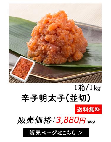 辛子明太子　伊藤家の食卓