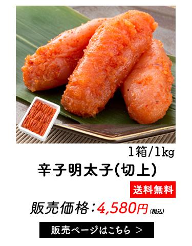 辛子明太　伊藤家の食卓