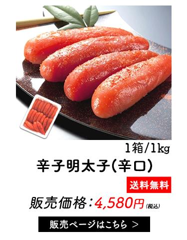 辛子明太子　伊藤家の食卓