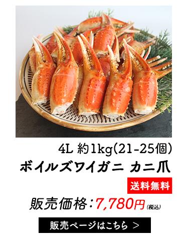 カニ