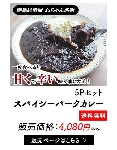 カレー