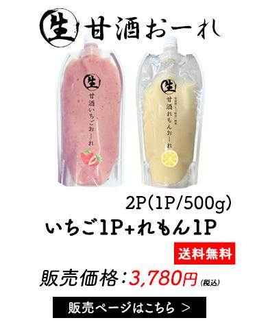 生甘酒