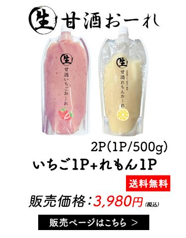 生甘酒