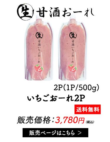 生甘酒