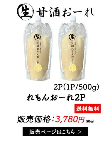 生甘酒