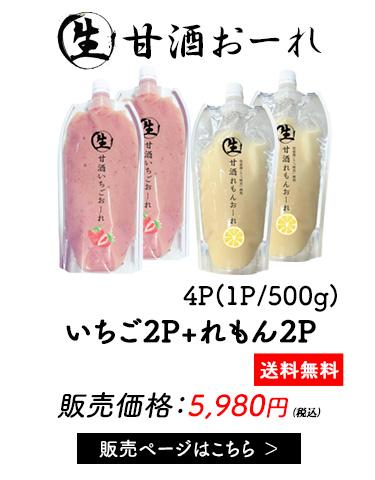 生甘酒