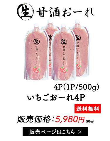 生甘酒