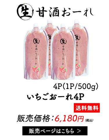 生甘酒