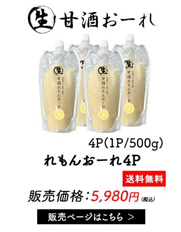 生甘酒