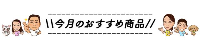 伊藤家の食卓 食品館