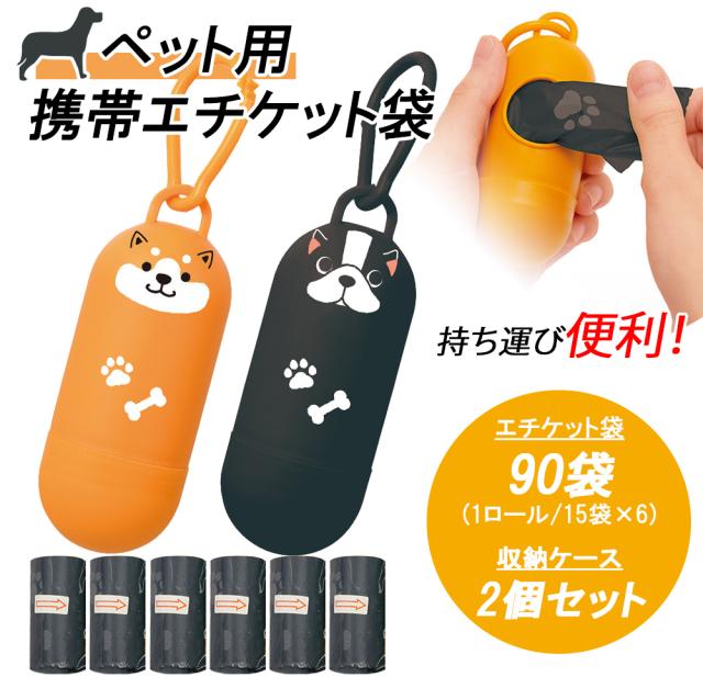 犬 エチケット袋(15枚入り) 2個セット送料無料 犬散歩 エチケット袋 マナー袋 うんち袋 収納ケース付き ゴミ袋 防臭袋 消臭袋 マナー袋 使い捨て ペット用 犬用 猫用 ITFC