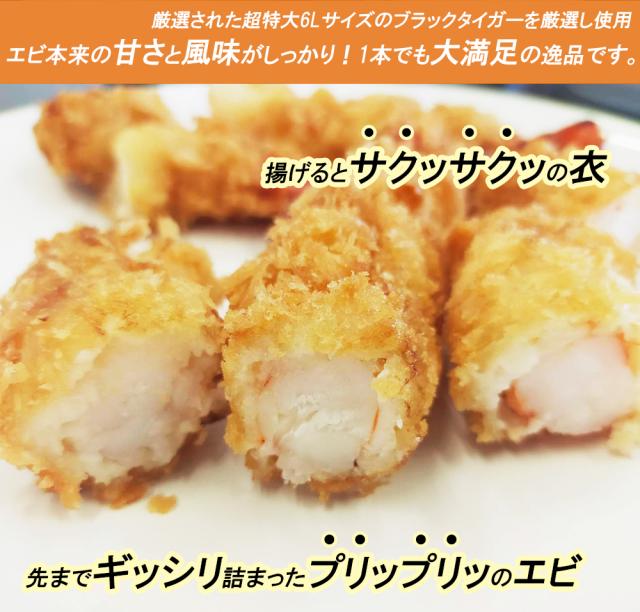 エビフライ 冷凍食品 海老フライ えびフライ 2P10尾 ジャンボエビフライ 冷凍エビフライ 1尾17cm 送料無料 特大エビフライ 冷凍 無頭エビフライ 海老 えび エビ 業務用 伊藤家の食卓
