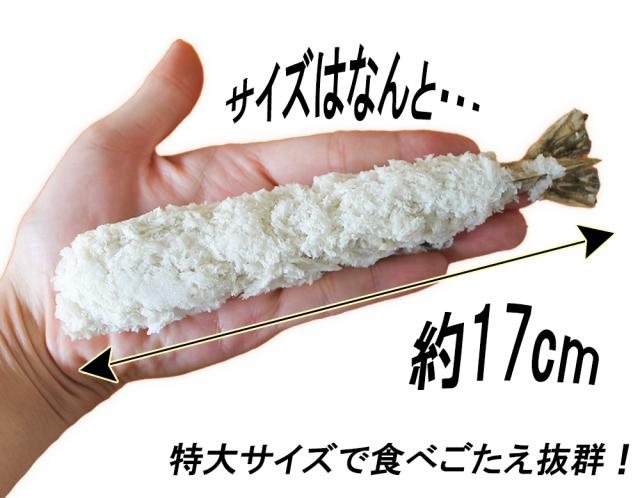 エビフライ 冷凍食品 海老フライ えびフライ 2P10尾 ジャンボエビフライ 冷凍エビフライ 1尾17cm 送料無料 特大エビフライ 冷凍 無頭エビフライ 海老 えび エビ 業務用 伊藤家の食卓