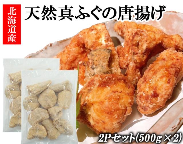 ふぐ 唐揚げ ふぐの唐揚げ 1P 500g 送料無料 国産 天然真ふぐ フグ 河豚 唐揚げ からあげ ポン酢セット きずぽん酢 海鮮 魚介類 惣菜 おつまみ お取り寄せ ギフト 伊藤家の食卓