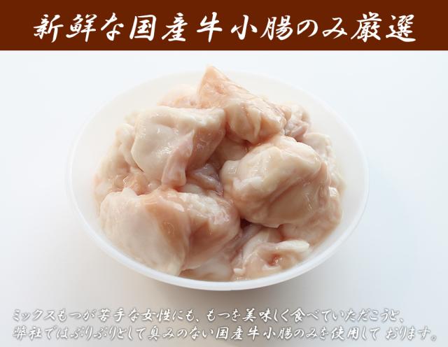 ホルモン 牛ホルモン 300g 国産 特上ホルモン 牛もつ 牛小腸 国産牛小腸 単品 特上ホルモン ホルモン焼き もつ鍋具材 焼肉 もつ鍋用 焼肉 バーベキュー BBQ 伊藤家の食卓