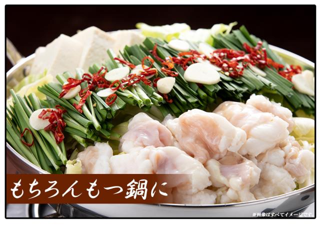 ホルモン 牛ホルモン 300g 国産 特上ホルモン 牛もつ 牛小腸 国産牛小腸 単品 特上ホルモン ホルモン焼き もつ鍋具材 焼肉 もつ鍋用 焼肉 バーベキュー BBQ 伊藤家の食卓