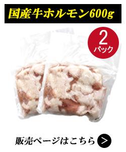 もつ