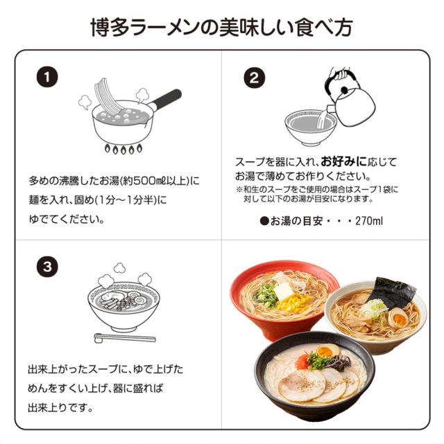 ラーメン 博多ラーメン 送料無料 3食セット 100円ぽっきり とんこつラーメン しょうゆラーメン みそラーメン ラーメンセット 生麺 細麺 麺スープ 国産辛子高菜 ギフト お取り寄せ 贈り物 伊藤家の食卓