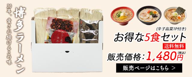 ラーメン 博多ラーメン 送料無料 3食セット 100円ぽっきり とんこつラーメン しょうゆラーメン みそラーメン ラーメンセット 生麺 細麺 麺スープ 国産辛子高菜 ギフト お取り寄せ 贈り物 お中元 お歳暮 伊藤家の食卓