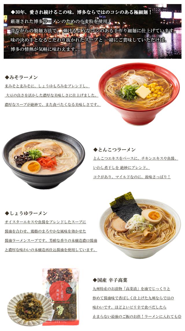 ラーメン 博多ラーメン 送料無料 3食セット 1000円ぽっきり とんこつラーメン しょうゆラーメン みそラーメン ラーメンセット 生麺 細麺 麺スープ 国産辛子高菜 ギフト お取り寄せ 贈り物 伊藤家の食卓