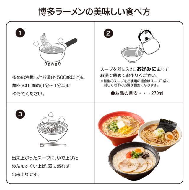 ラーメン 博多ラーメン 送料無料 3食セット 1000円ぽっきり とんこつラーメン しょうゆラーメン みそラーメン ラーメンセット 生麺 細麺 麺スープ 国産辛子高菜 ギフト お取り寄せ 贈り物 伊藤家の食卓