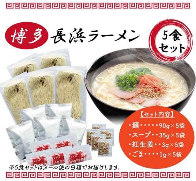 ラーメン 博多ラーメン 長浜ラーメン 送料無料 3食セット とんこつラーメン 博多ラーメン 半生麺 細麺 こだわり麺 豚骨スープ 博多の味 ギフト お取り寄せ 贈り物 お中元 お歳暮 伊藤家の食卓