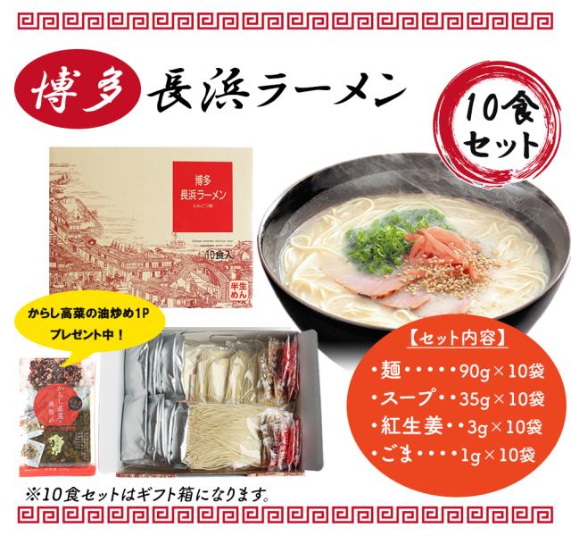 ラーメン 博多ラーメン 長浜ラーメン 送料無料 3食セット とんこつラーメン 博多ラーメン 半生麺 細麺 こだわり麺 豚骨スープ 博多の味 ギフト お取り寄せ 贈り物 お中元 お歳暮 伊藤家の食卓