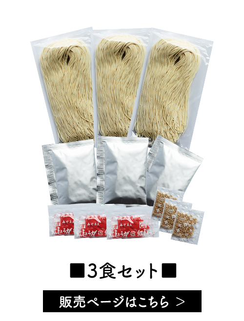 博多長浜ラーメン