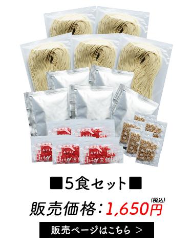 博多長浜ラーメン