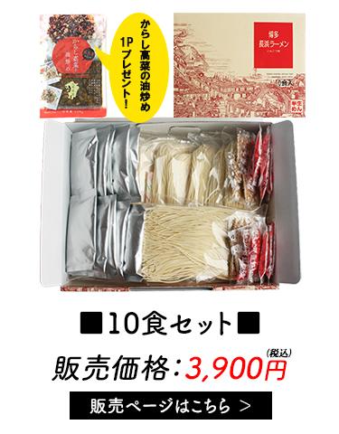 博多長浜ラーメン